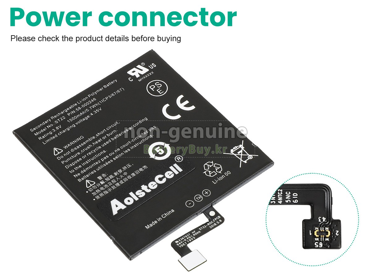 Amazon PAPERWHITE 4 WI-FI 대체 배터리