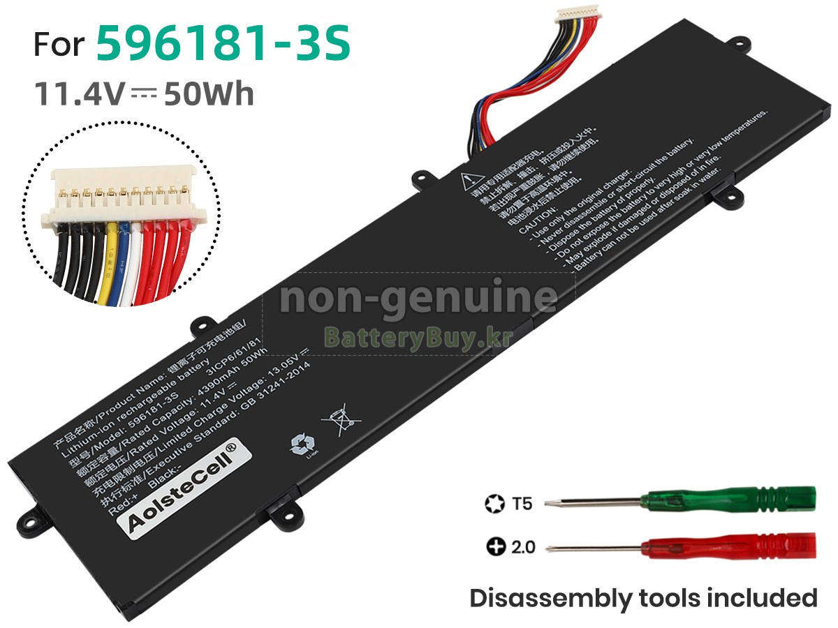 AolsteCell 596181-3S 대체 배터리