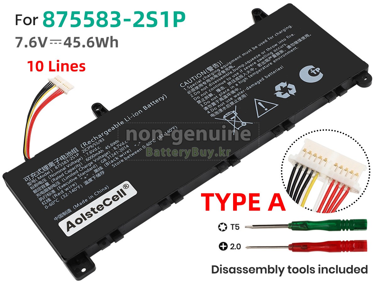 AolsteCell 875583-2S 대체 배터리