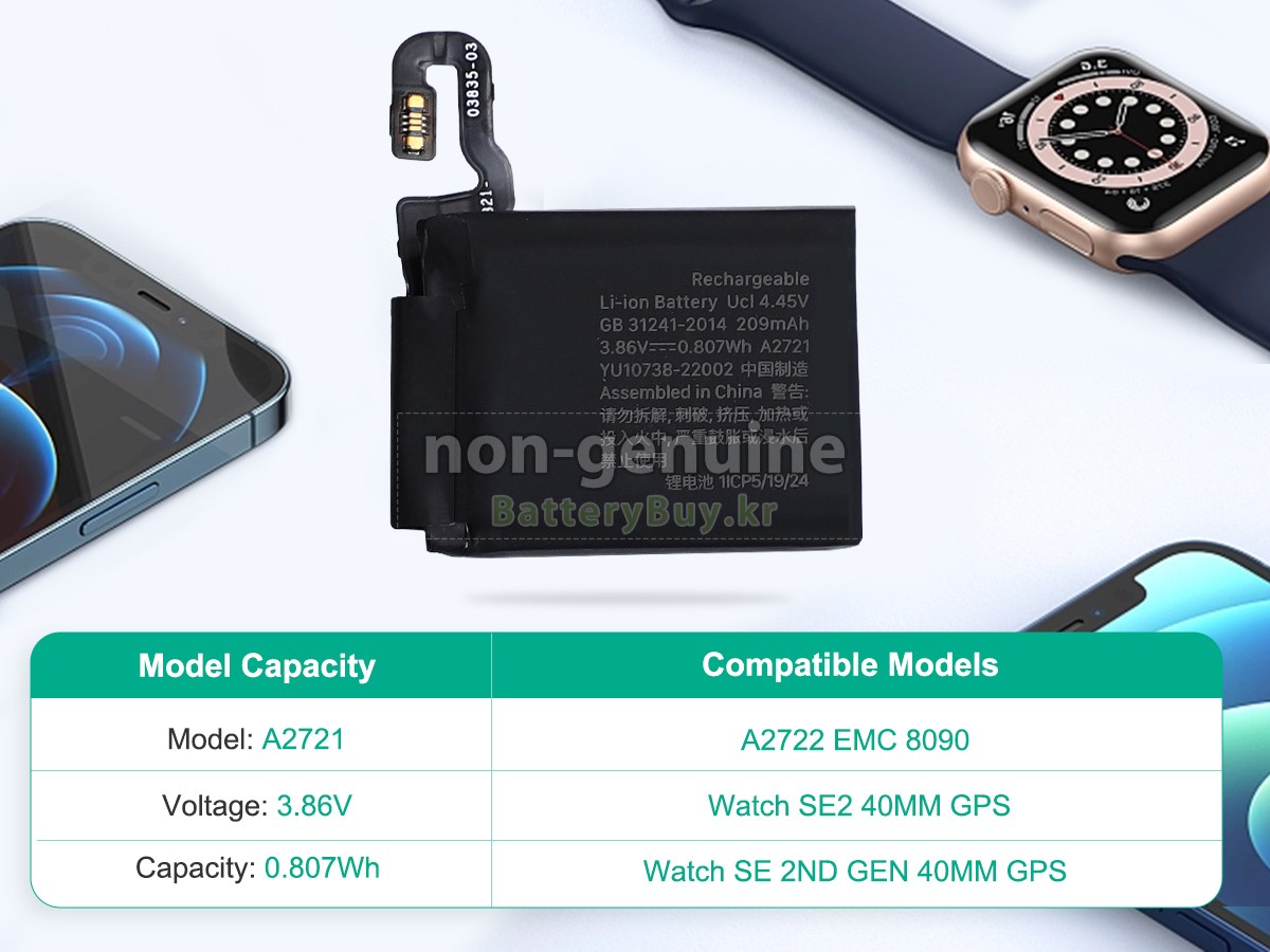 Apple A2722 대체 배터리