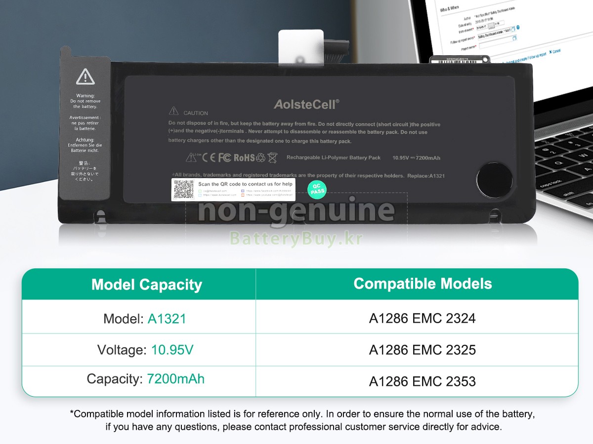 Apple A1321 대체 배터리