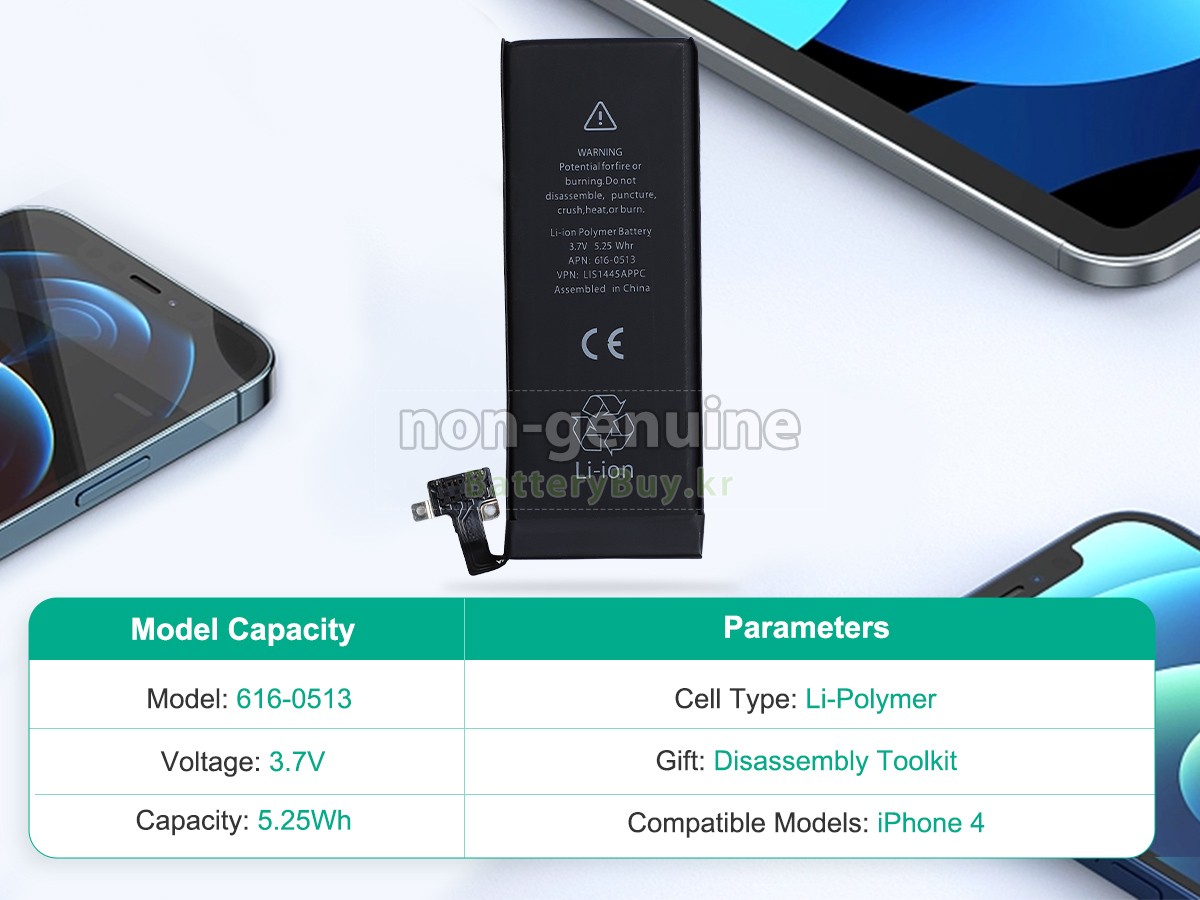 Apple A1332 대체 배터리