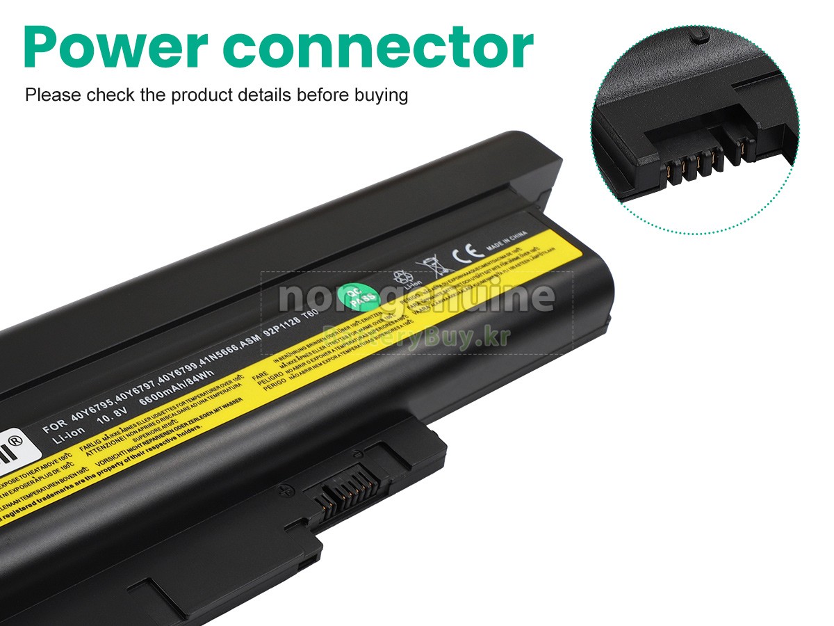 IBM 41N5666 대체 배터리