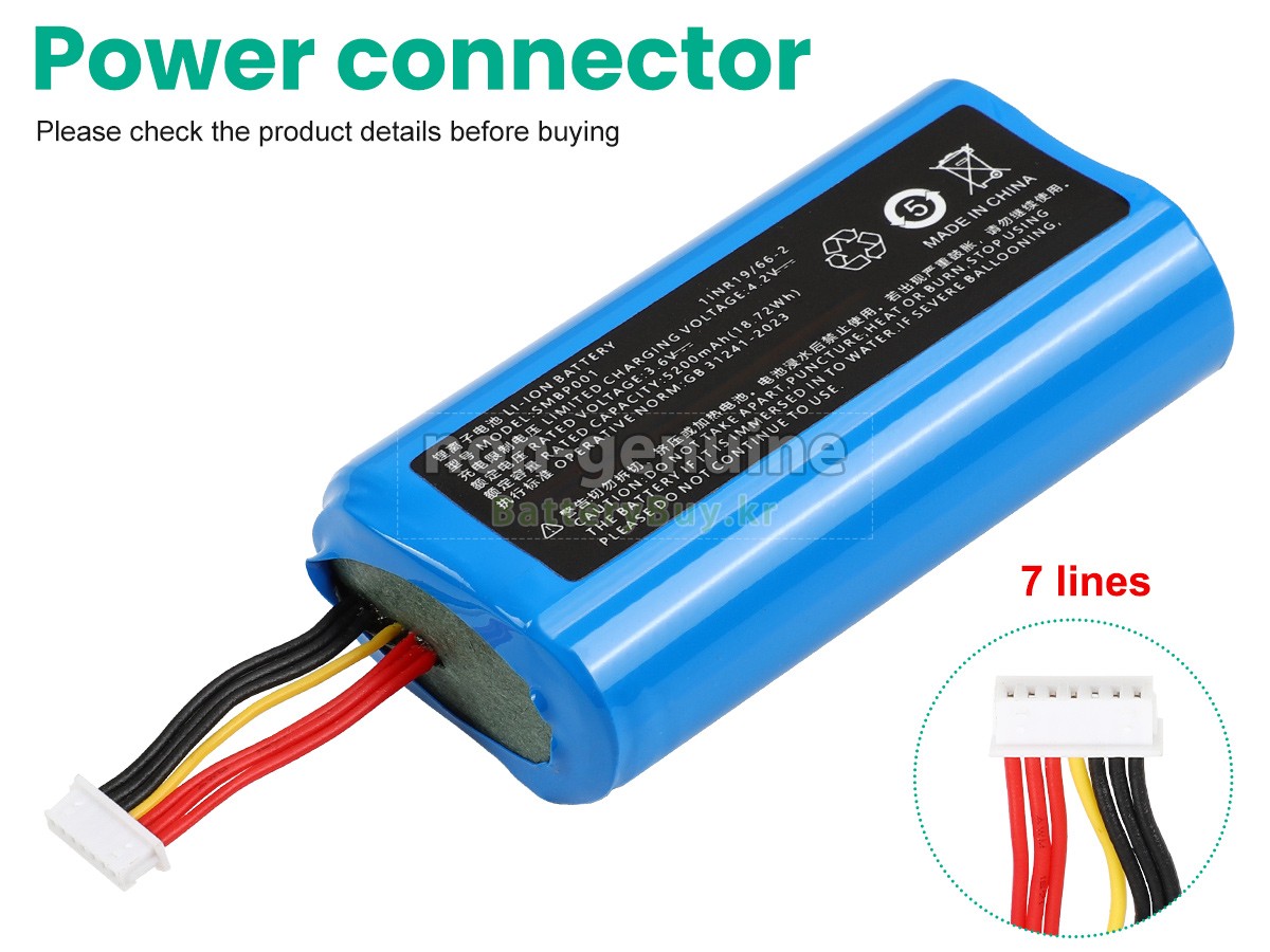 Sunmi P1 대체 배터리